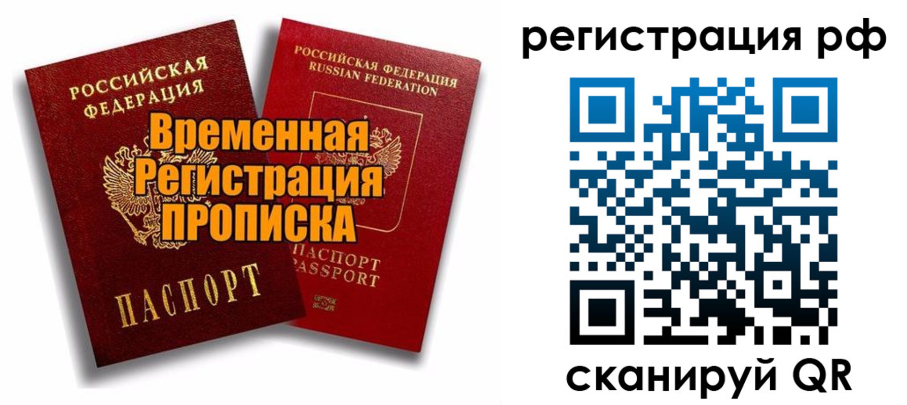 прописка для военкомата в Уссурийске
