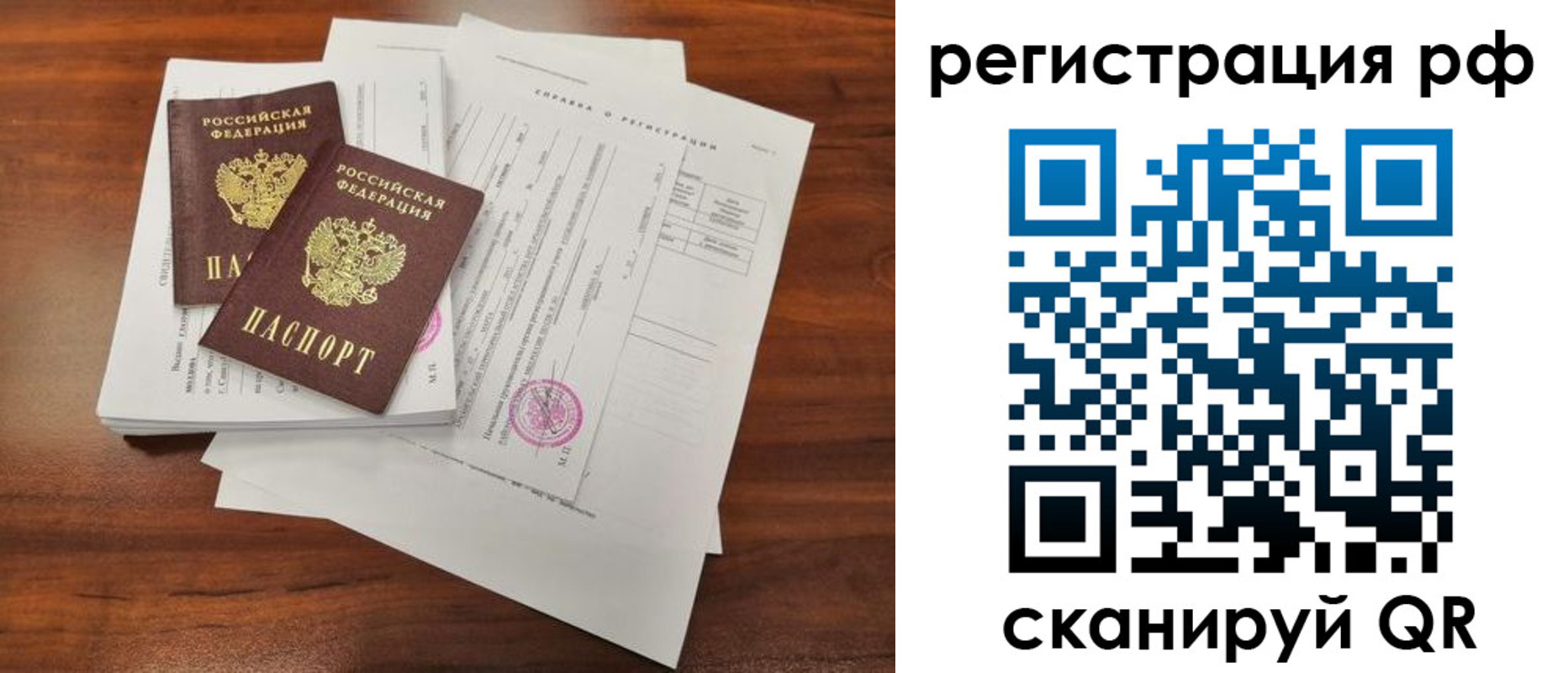 прописка от собственника в Уссурийске